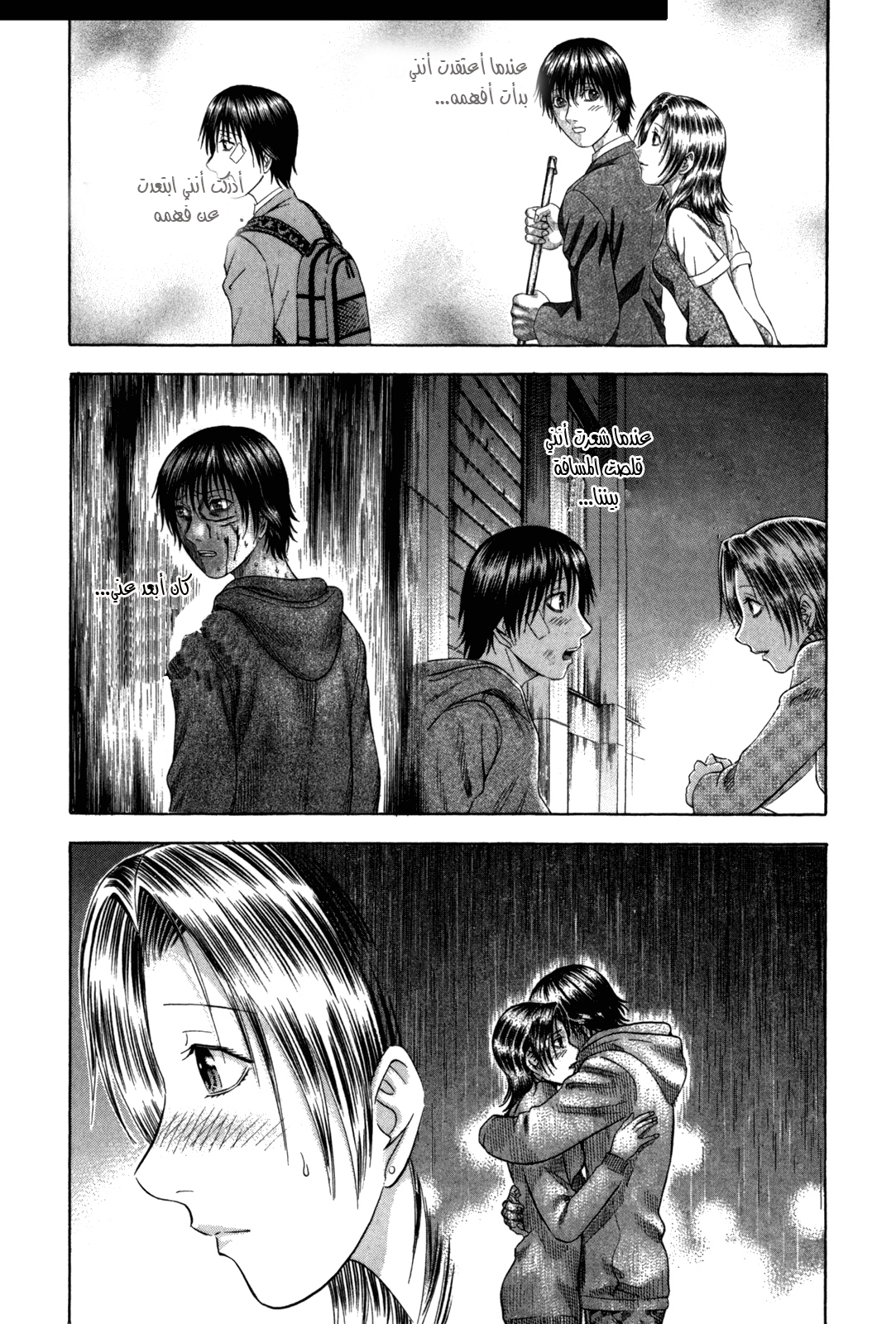 Holyland: Chapter 102 - Page 14