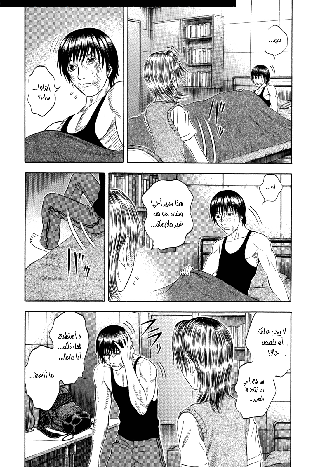 Holyland: Chapter 102 - Page 15