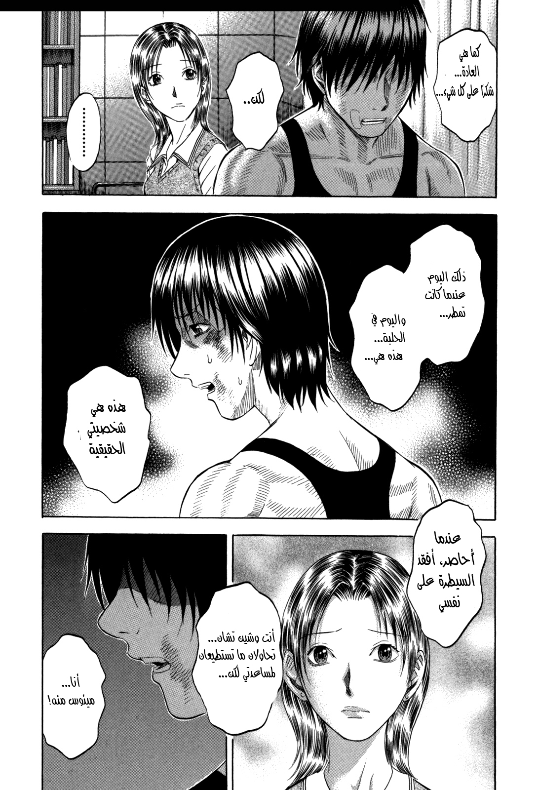 Holyland: Chapter 102 - Page 16