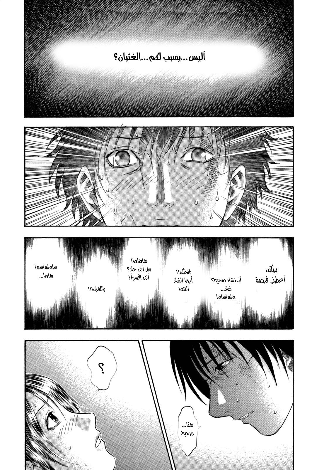 Holyland: Chapter 103 - Page 4