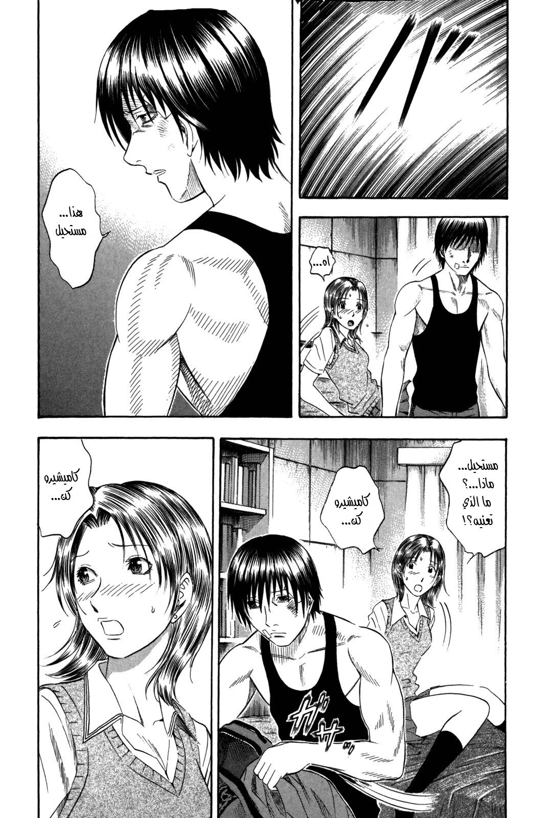 Holyland: Chapter 103 - Page 5