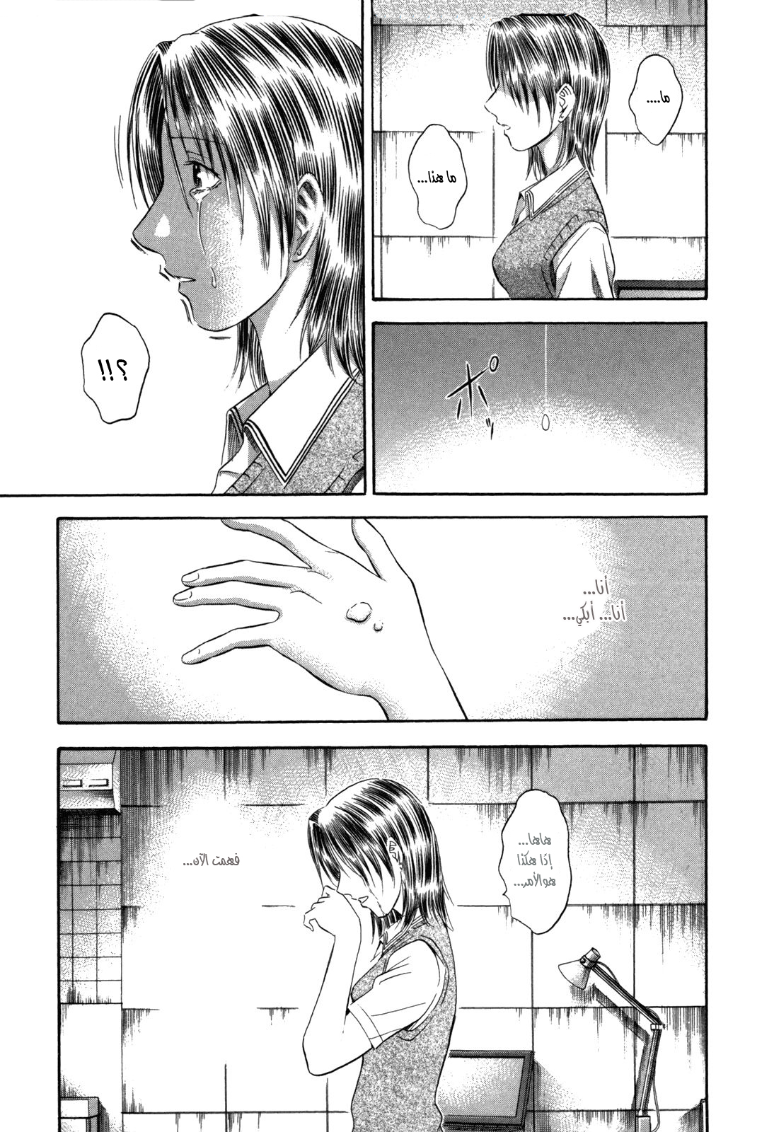 Holyland: Chapter 103 - Page 7