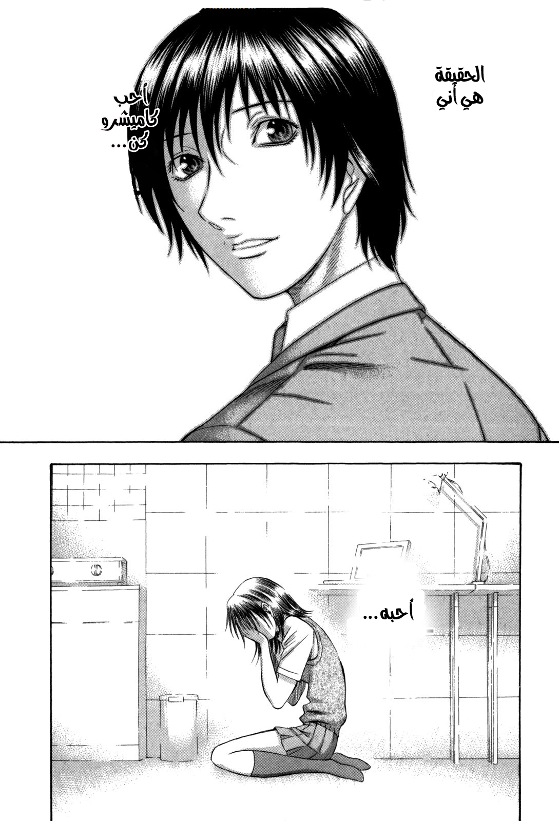 Holyland: Chapter 103 - Page 8