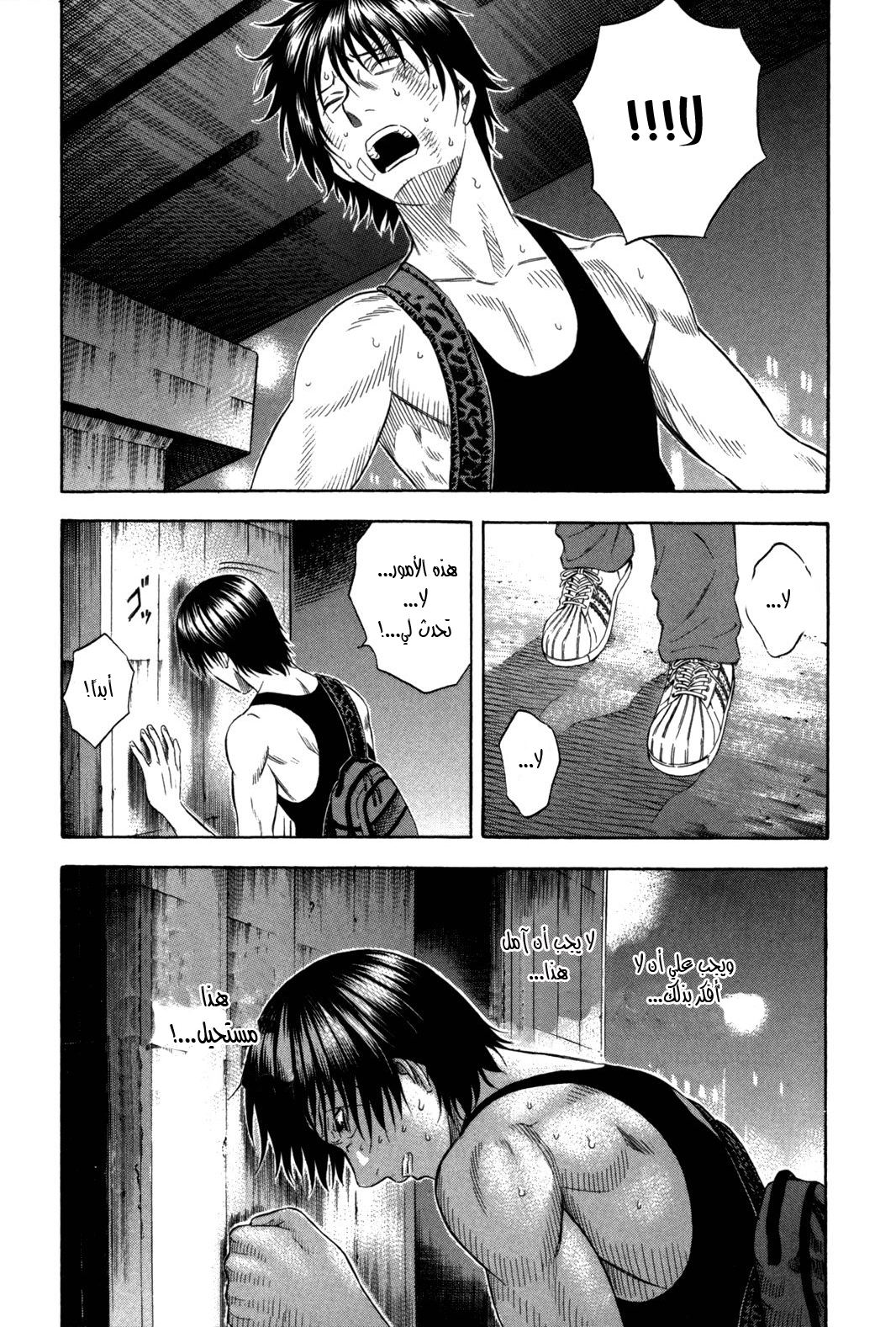 Holyland: Chapter 103 - Page 10