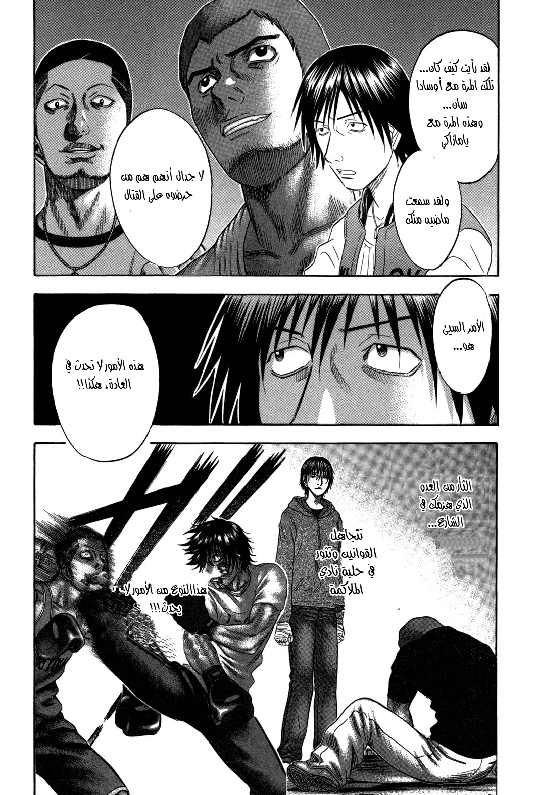 Holyland: Chapter 103 - Page 14