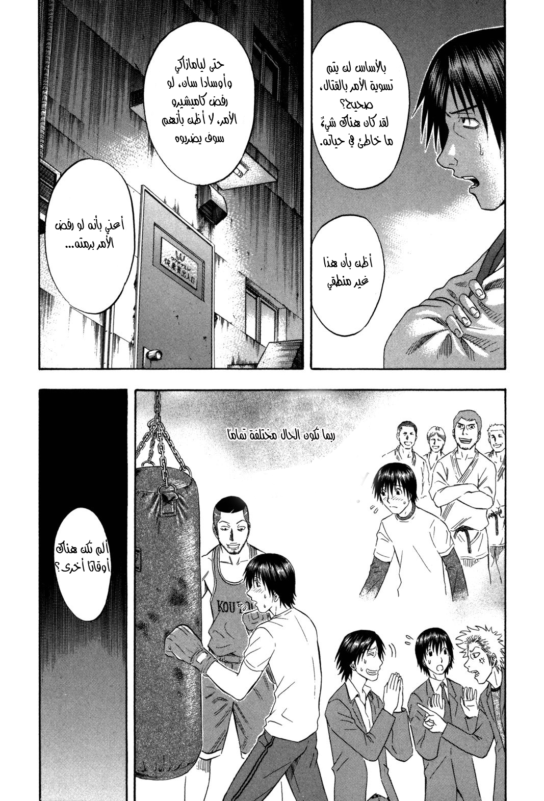 Holyland: Chapter 103 - Page 15