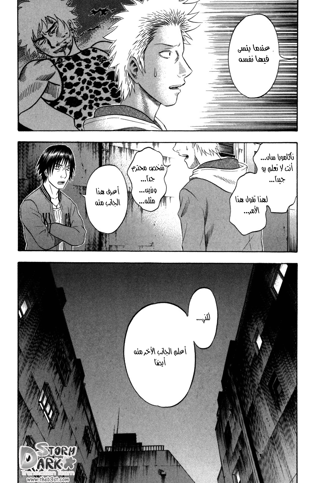 Holyland: Chapter 103 - Page 16