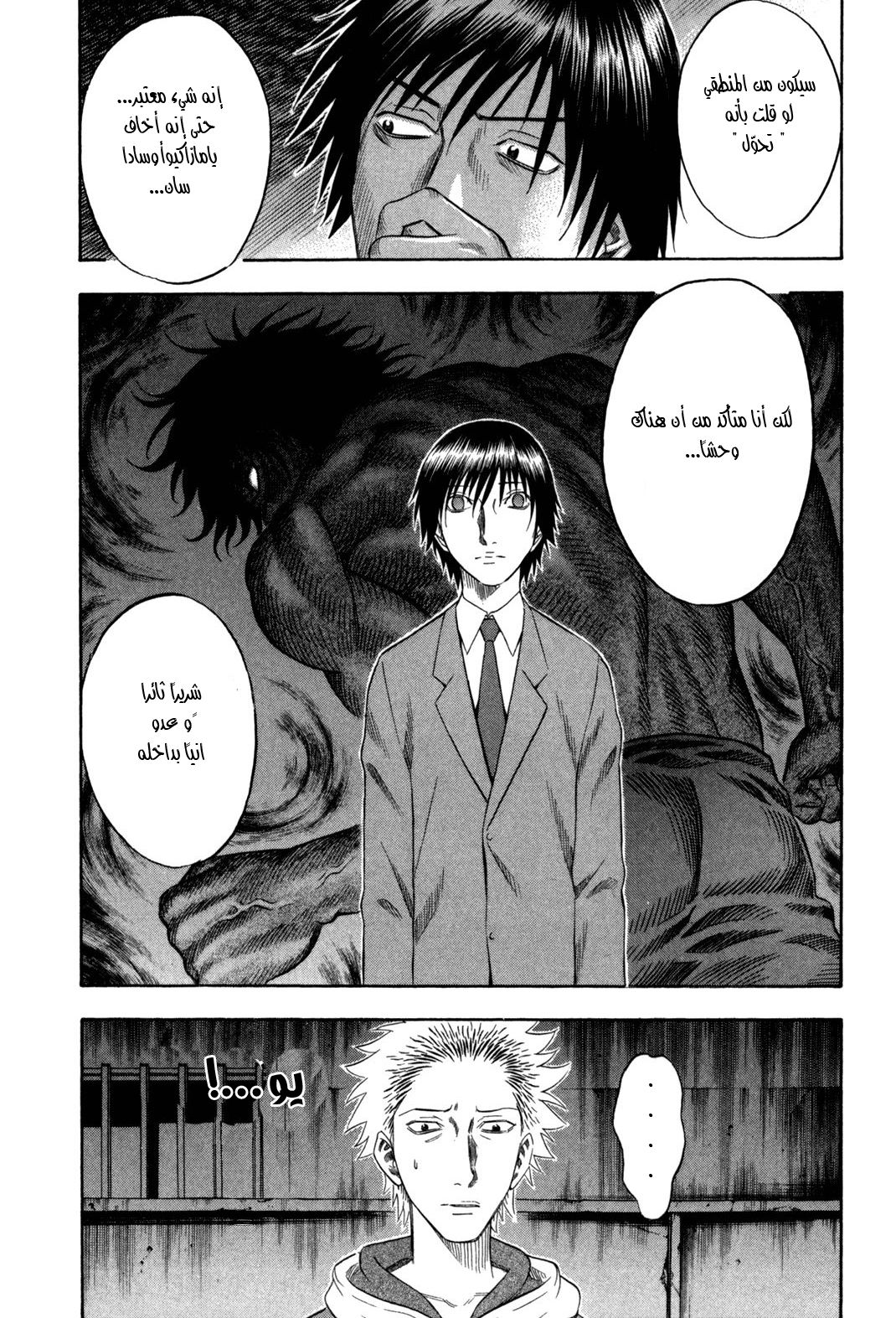 Holyland: Chapter 103 - Page 17