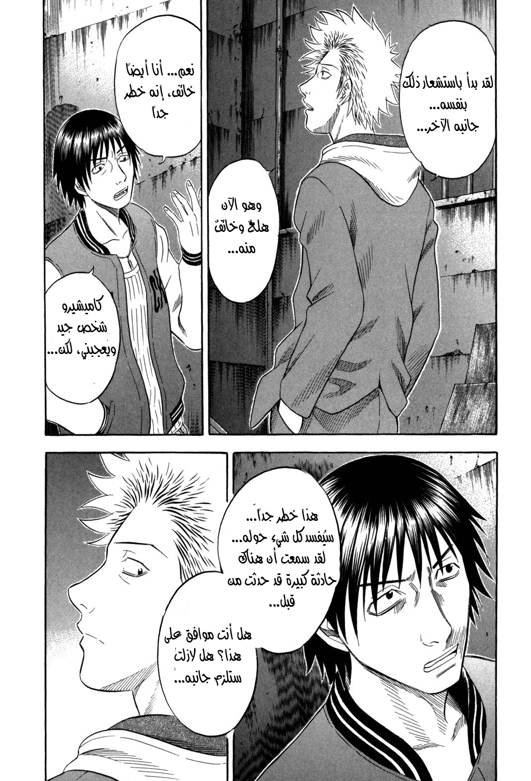 Holyland: Chapter 103 - Page 19