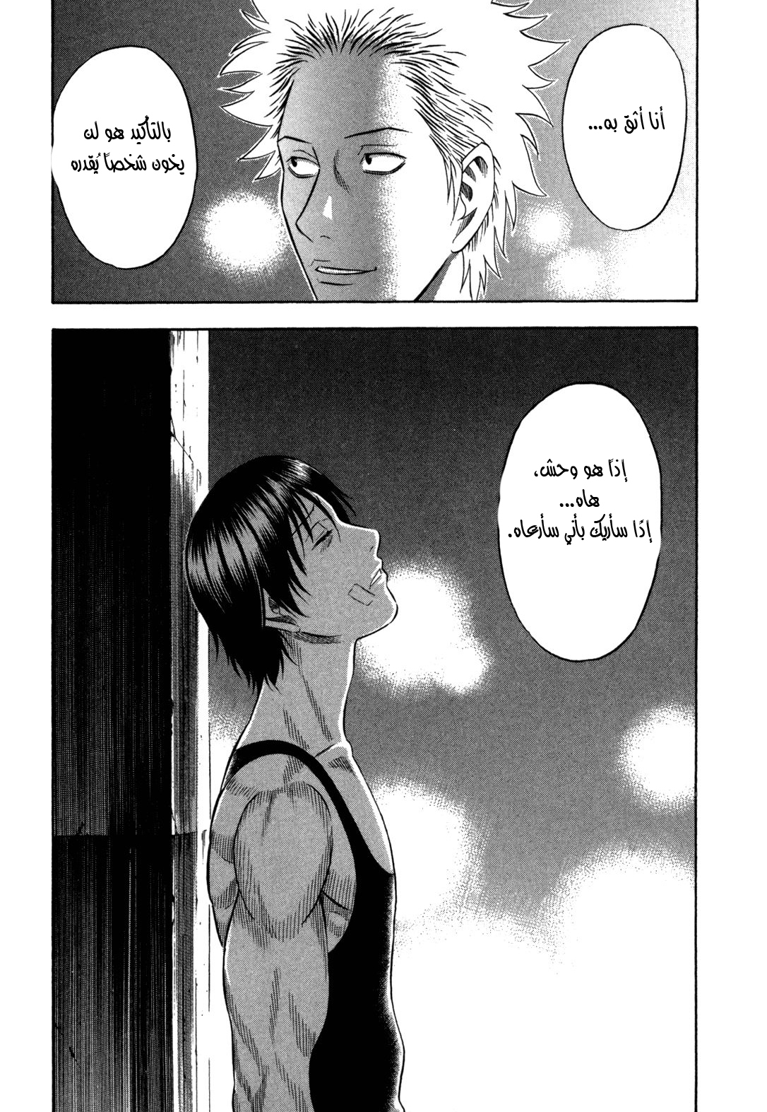 Holyland: Chapter 103 - Page 20