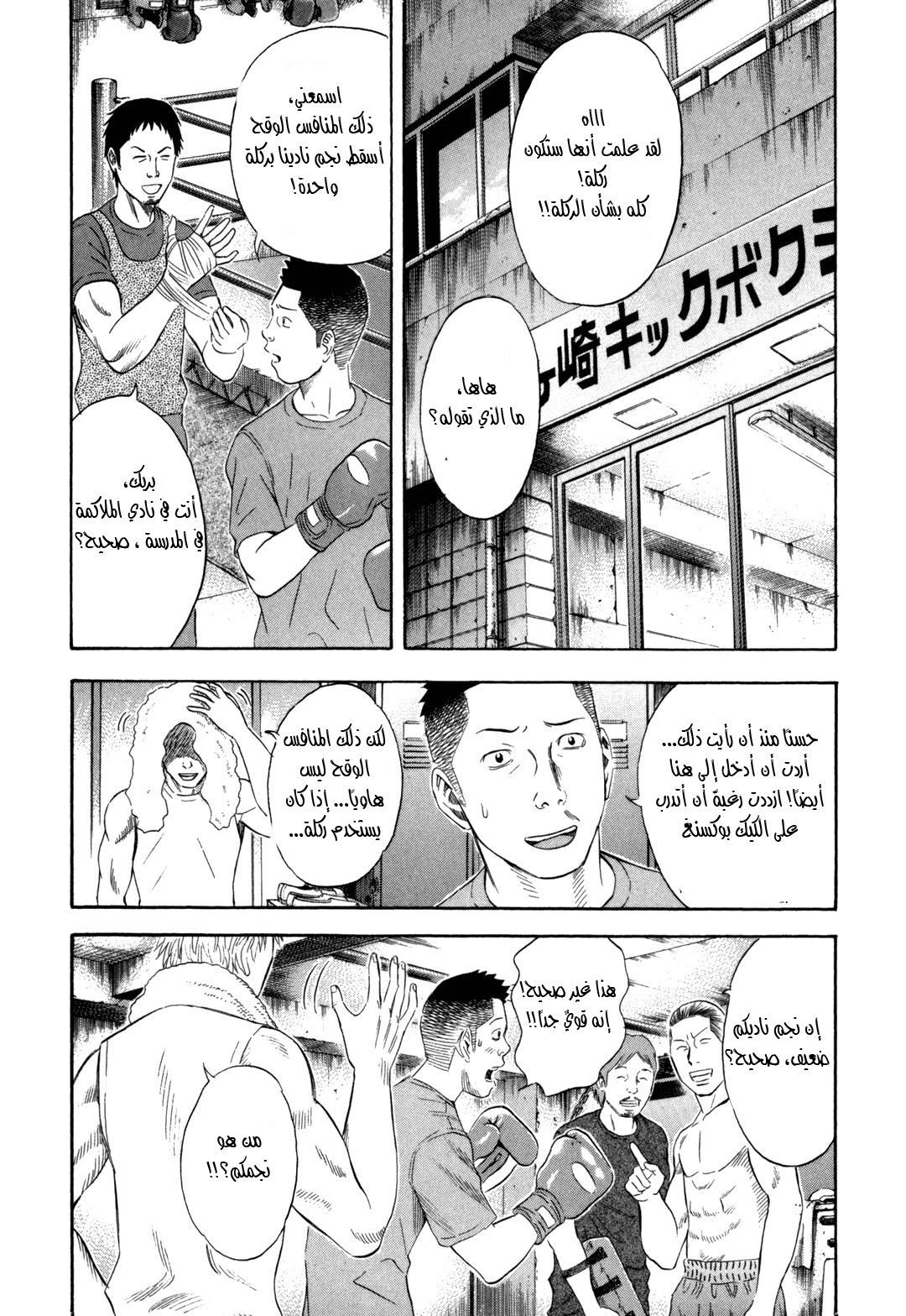 Holyland: Chapter 104 - Page 3