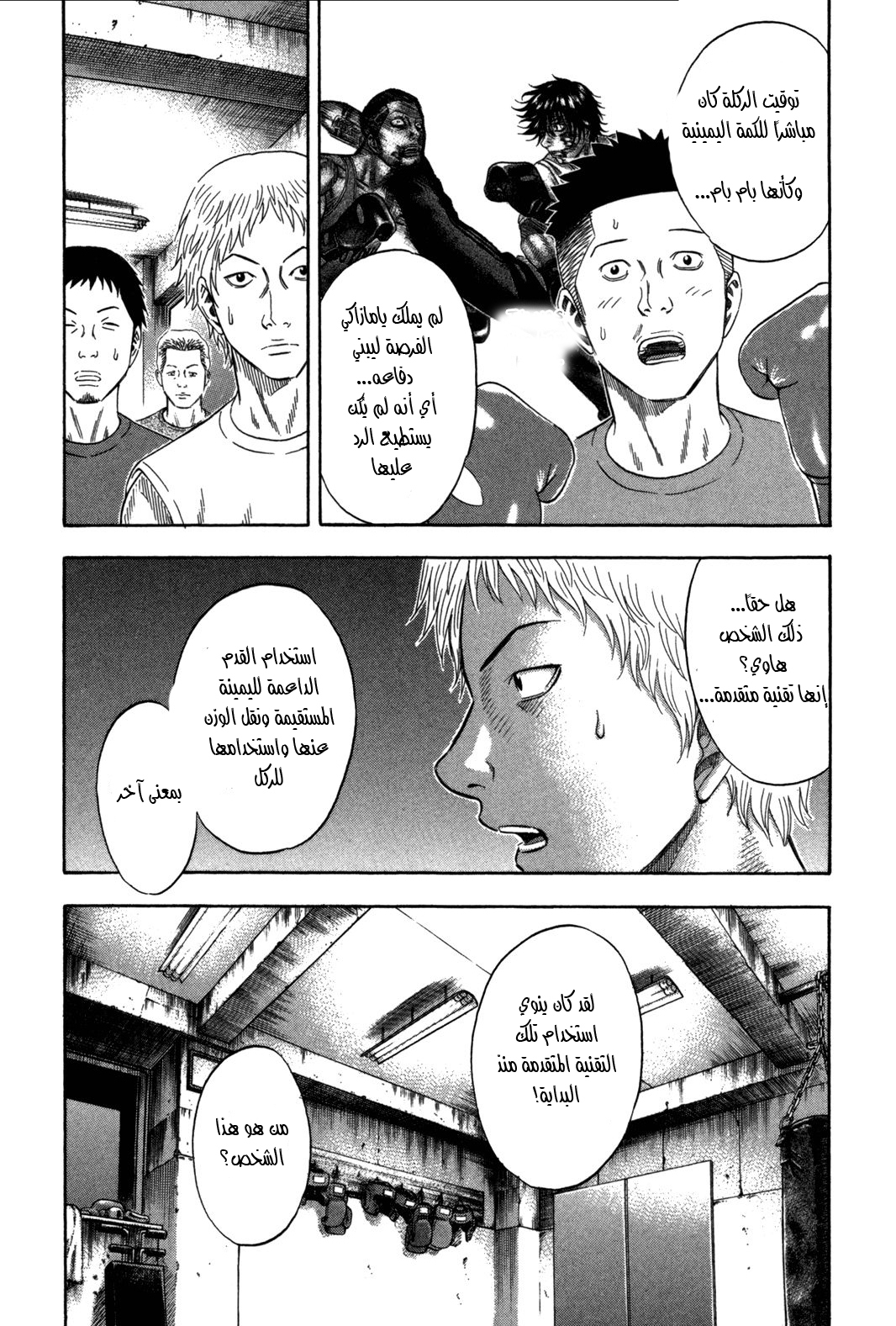 Holyland: Chapter 104 - Page 6