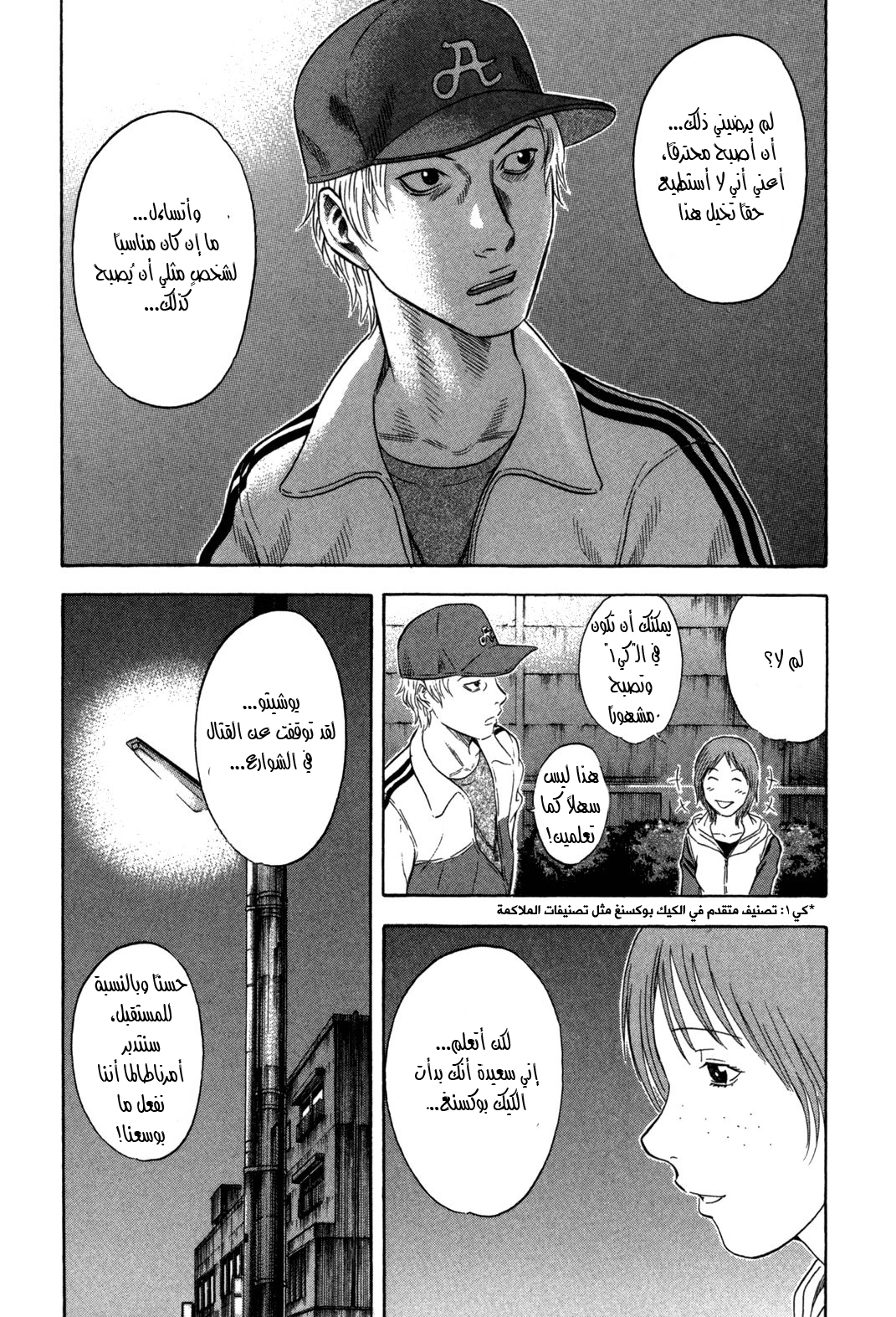 Holyland: Chapter 104 - Page 10