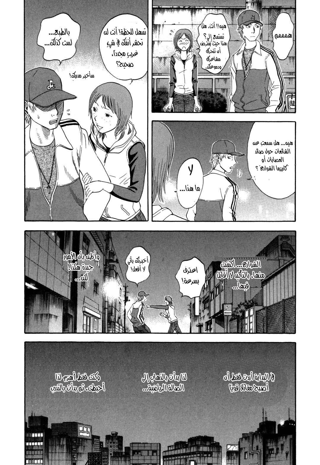 Holyland: Chapter 104 - Page 11