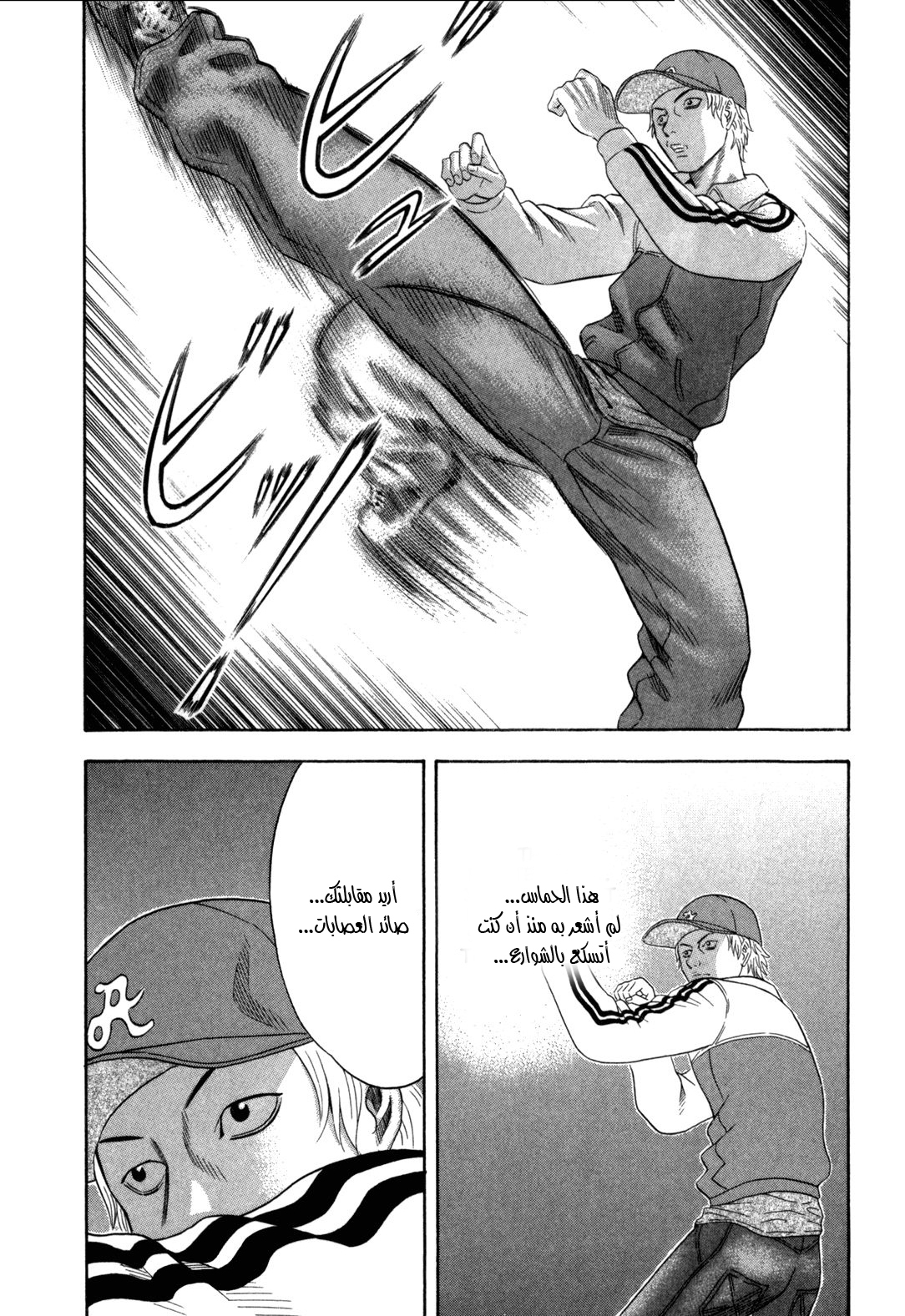 Holyland: Chapter 104 - Page 13