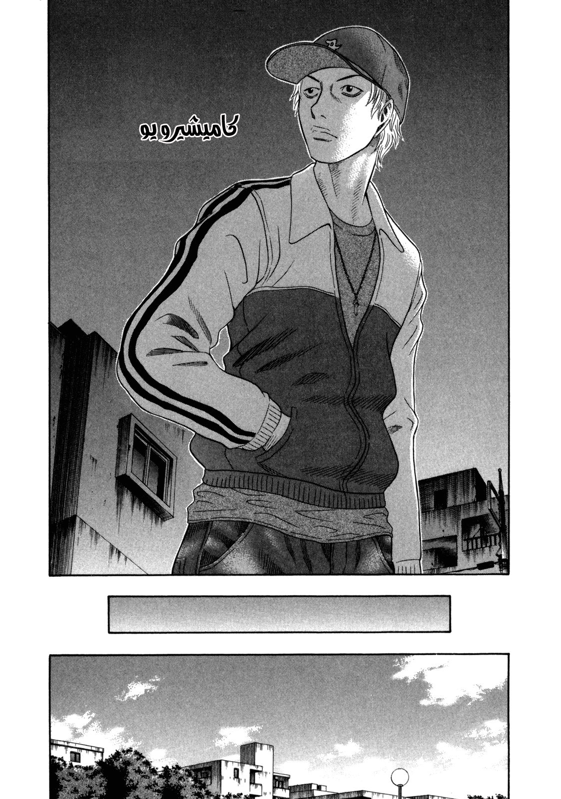 Holyland: Chapter 104 - Page 14