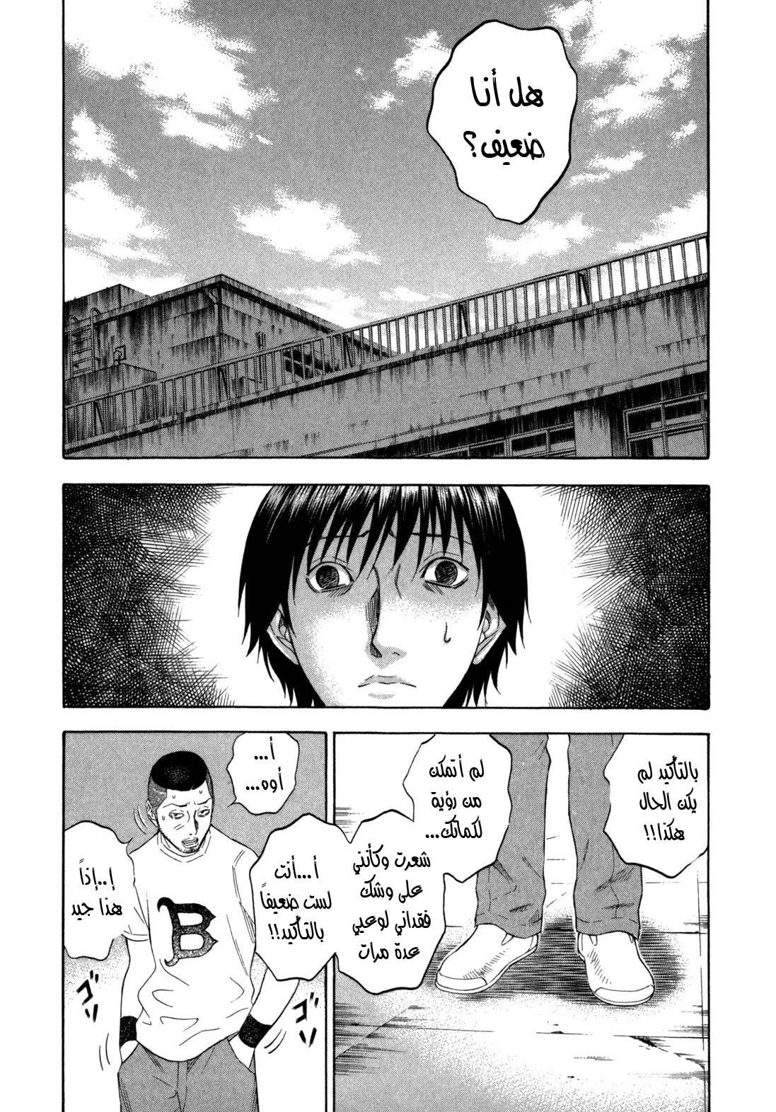 Holyland: Chapter 105 - Page 9