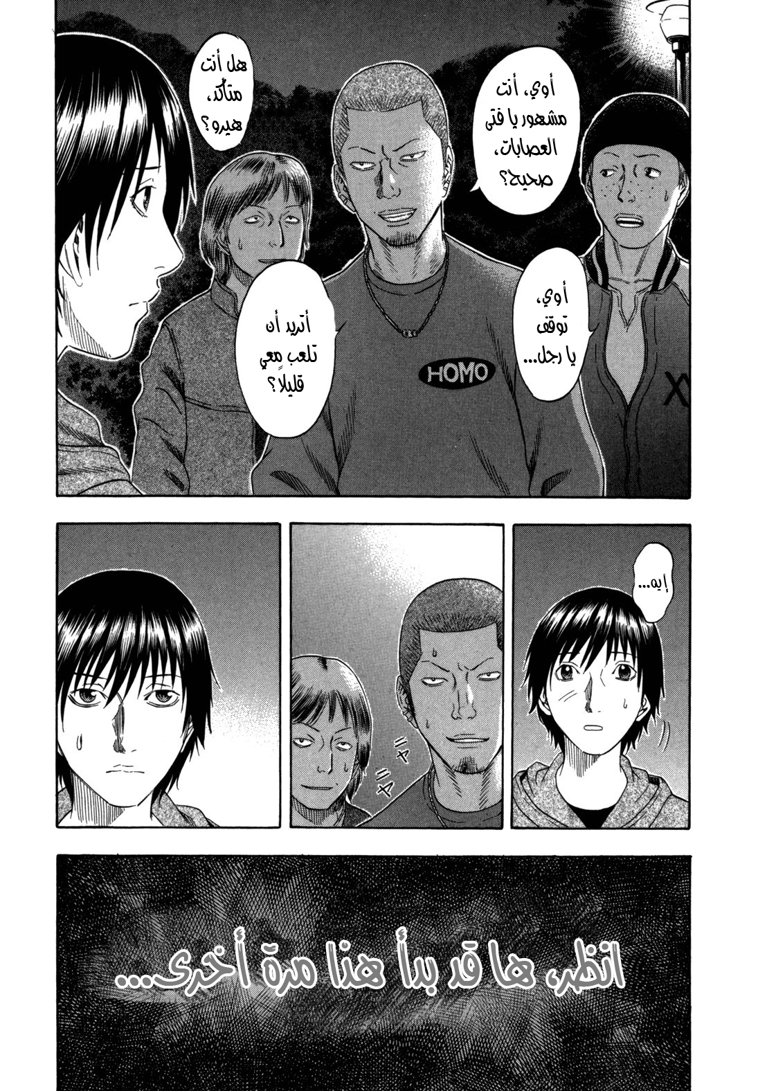 Holyland: Chapter 105 - Page 15