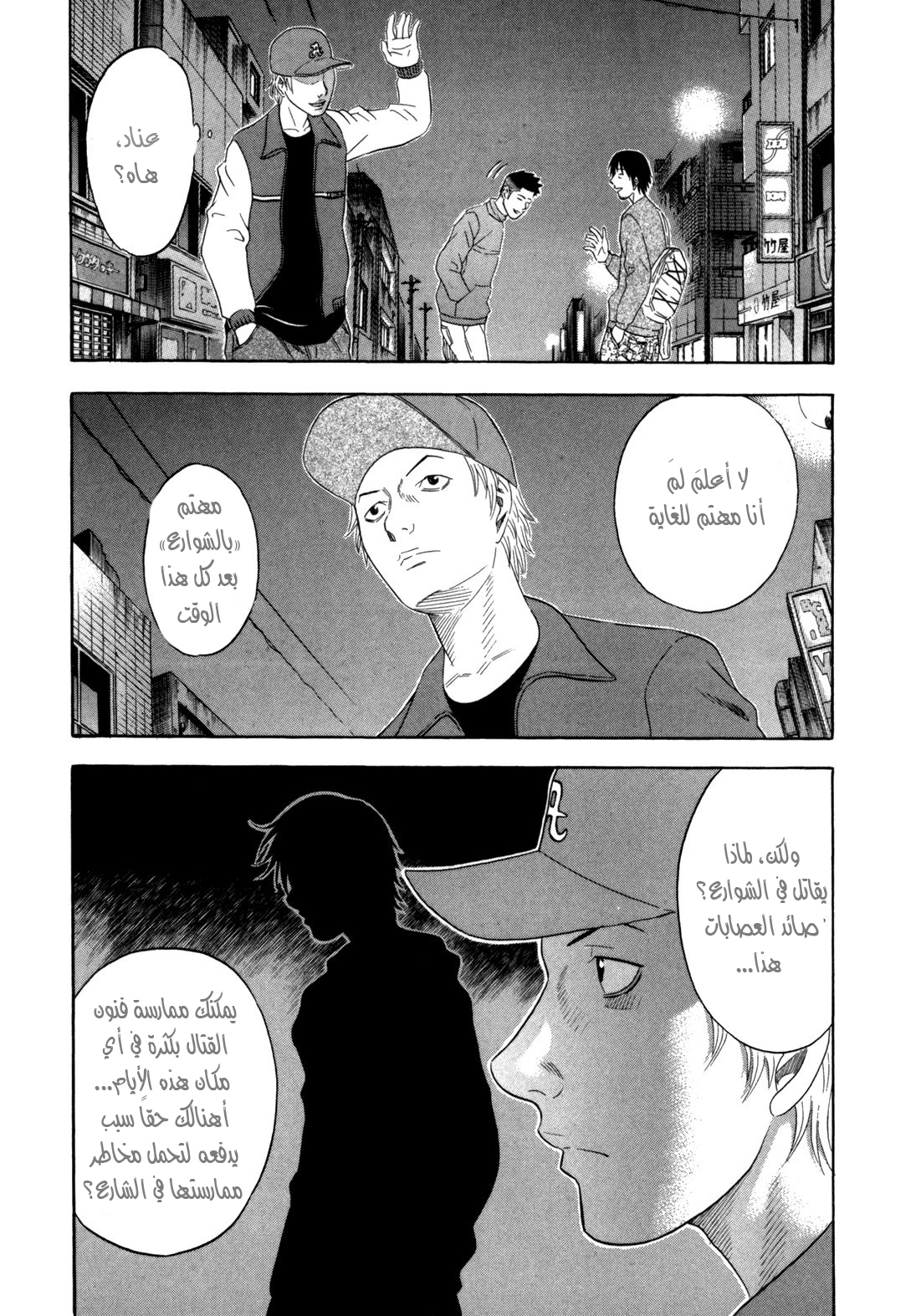 Holyland: Chapter 105 - Page 19