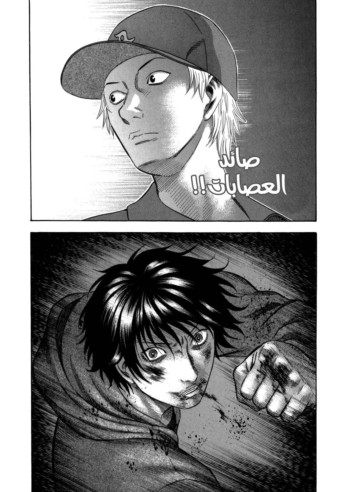 Holyland: Chapter 105 - Page 21