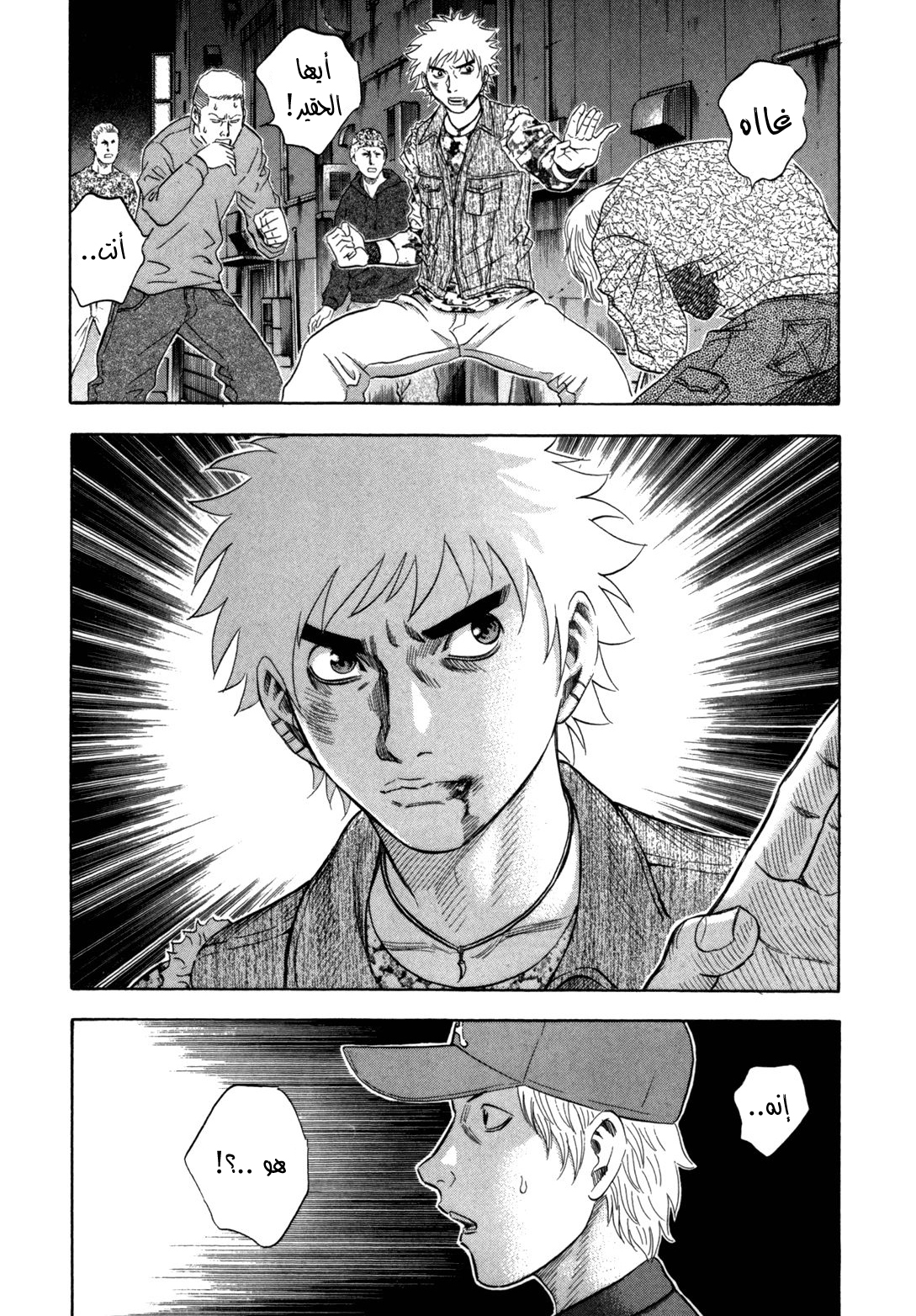 Holyland: Chapter 106 - Page 3