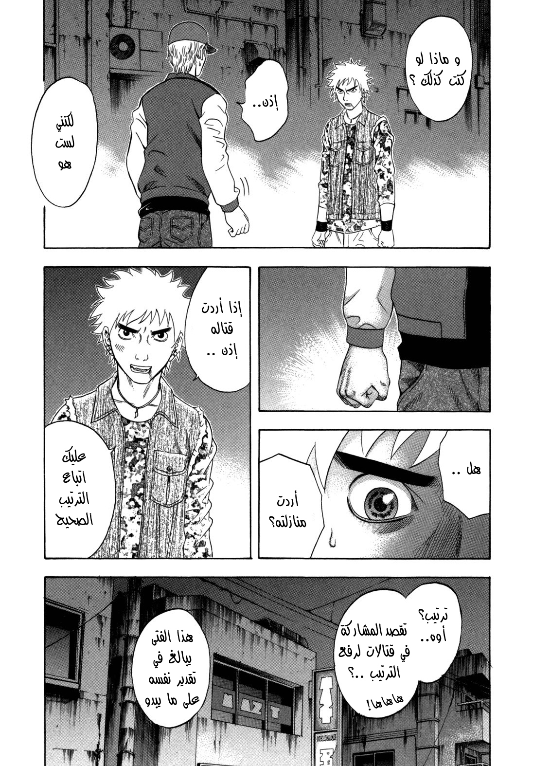 Holyland: Chapter 106 - Page 7