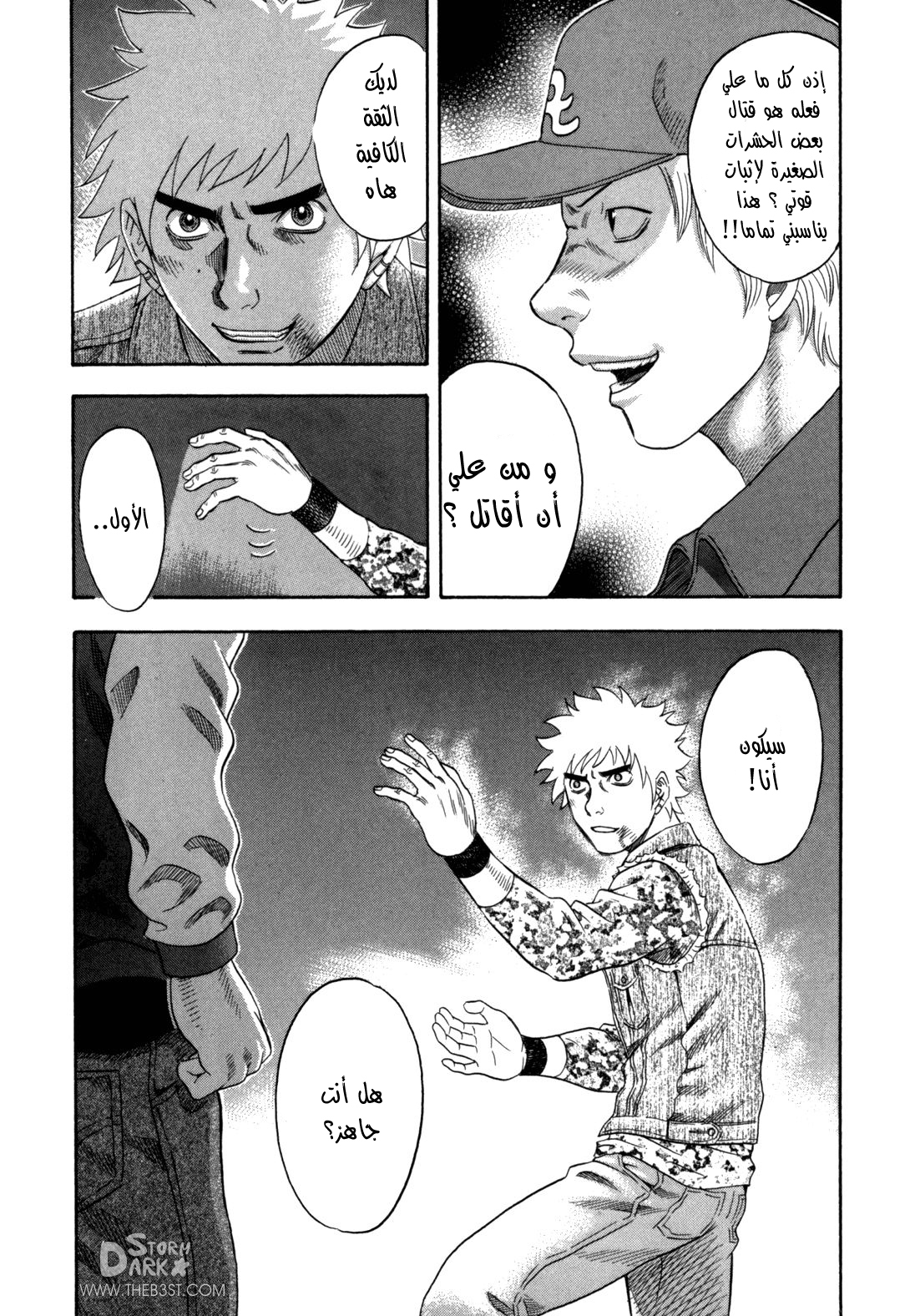 Holyland: Chapter 106 - Page 8