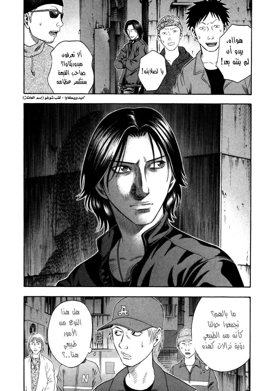 Holyland: Chapter 106 - Page 9