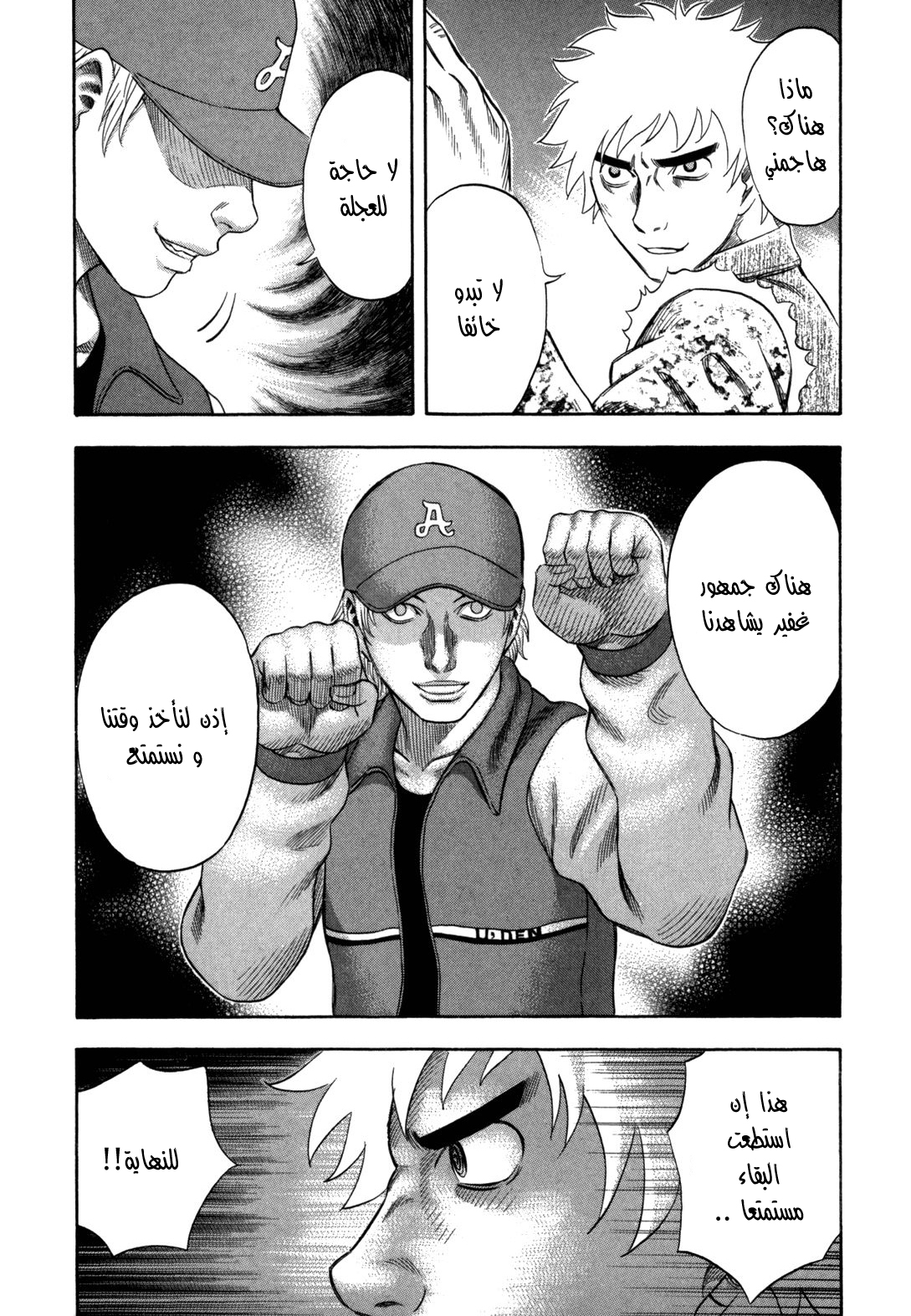 Holyland: Chapter 106 - Page 10