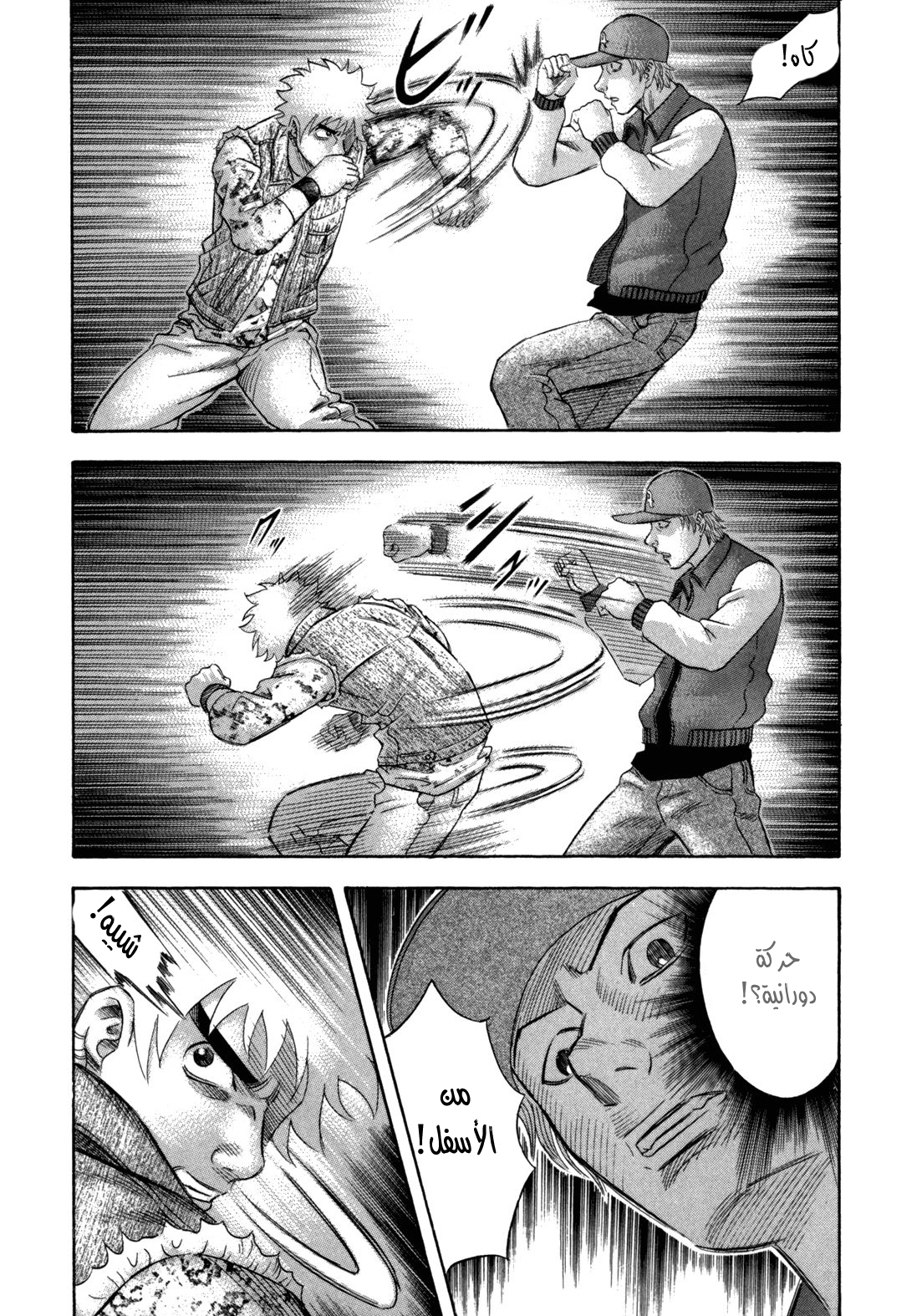 Holyland: Chapter 106 - Page 12