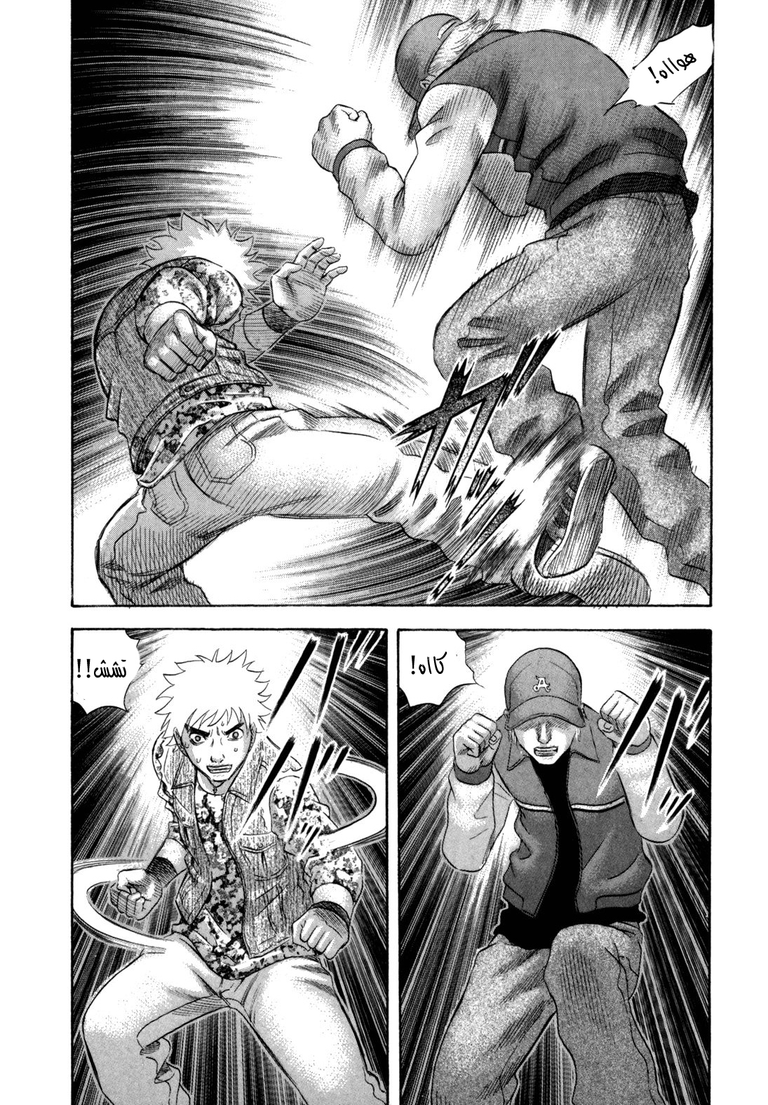 Holyland: Chapter 106 - Page 13