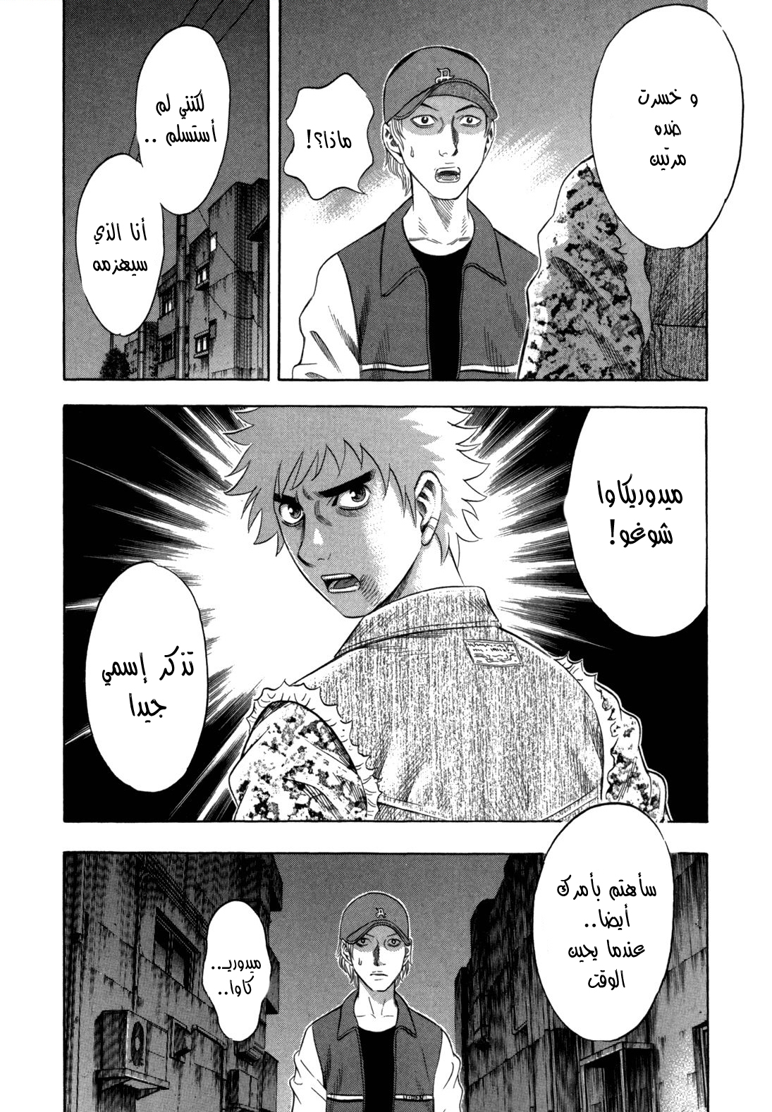 Holyland: Chapter 106 - Page 17