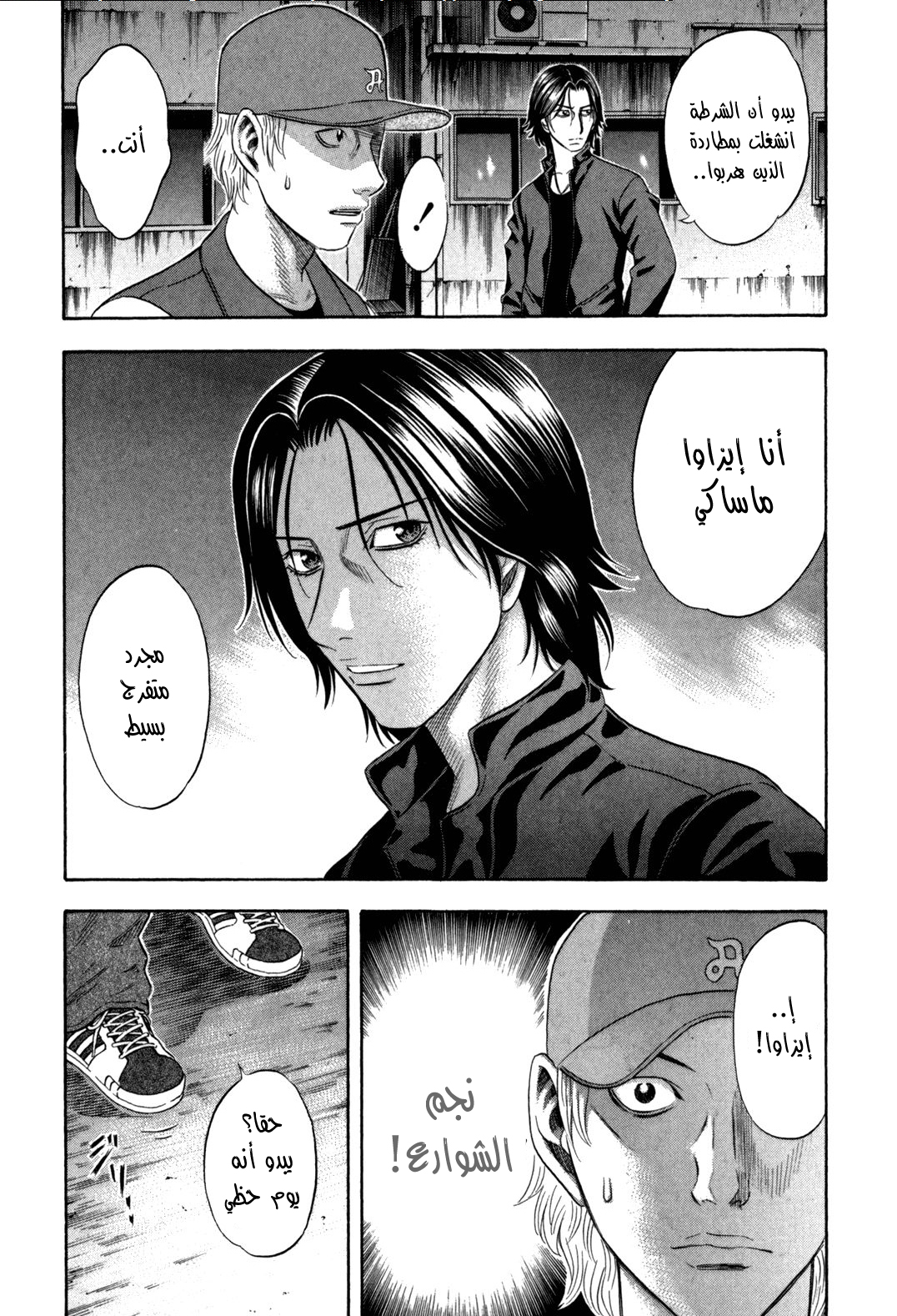 Holyland: Chapter 106 - Page 18