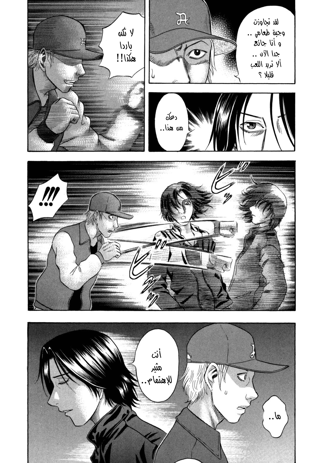 Holyland: Chapter 106 - Page 19