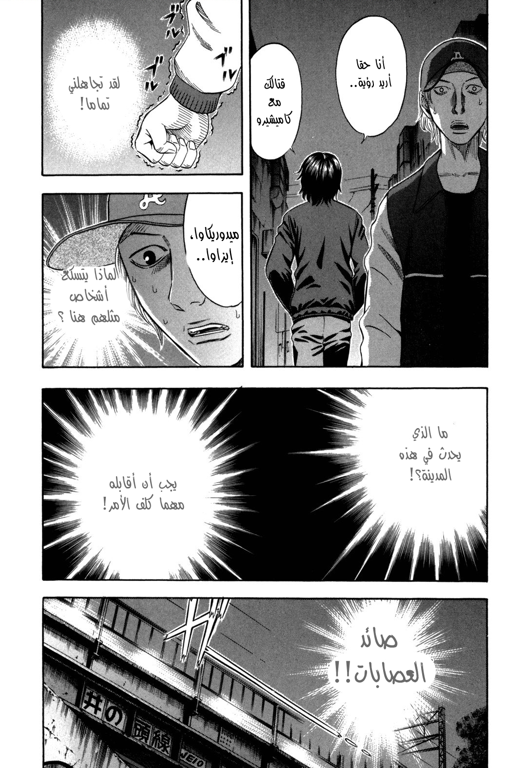 Holyland: Chapter 106 - Page 20