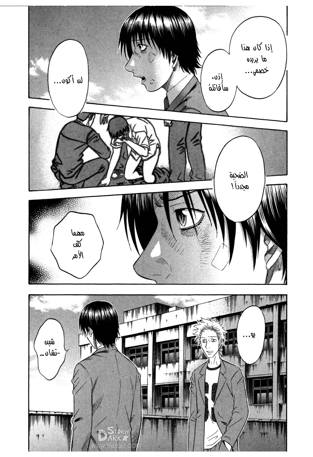 Holyland: Chapter 107 - Page 4