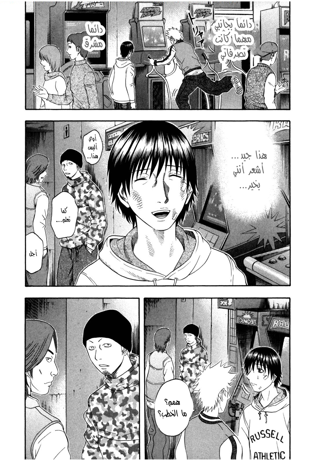 Holyland: Chapter 107 - Page 8