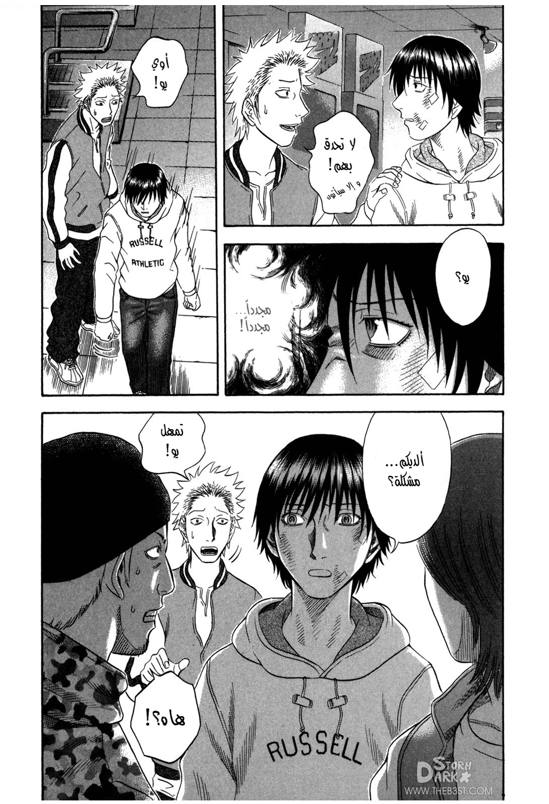 Holyland: Chapter 107 - Page 9