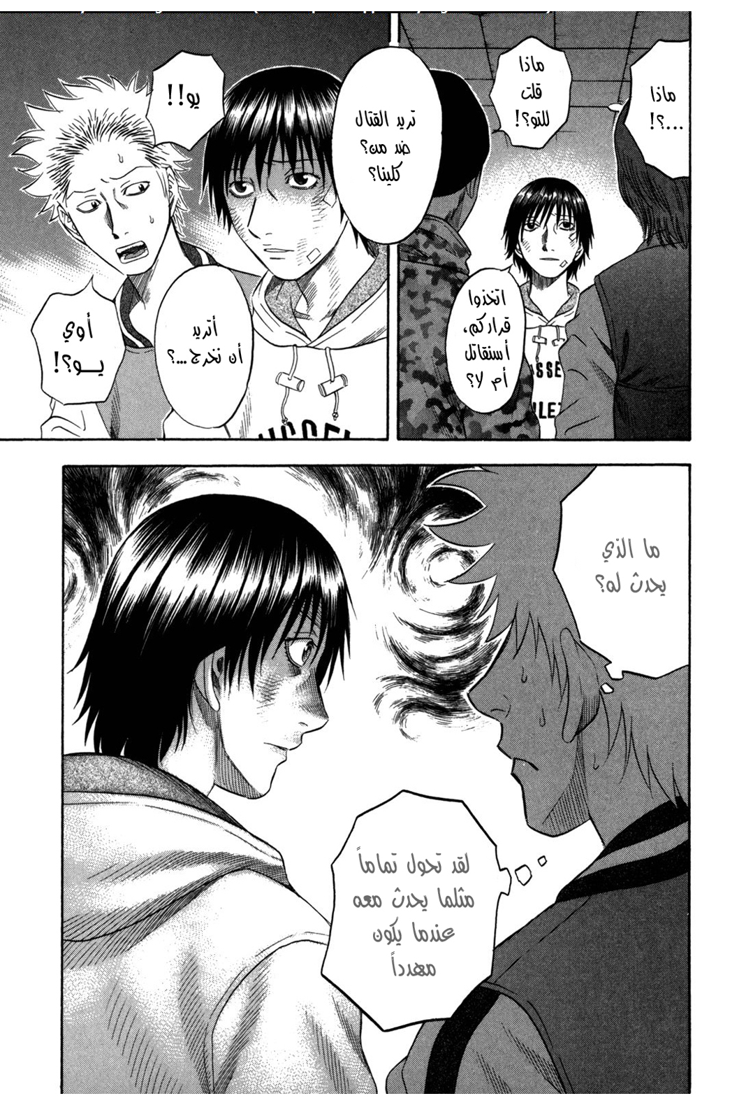 Holyland: Chapter 107 - Page 10