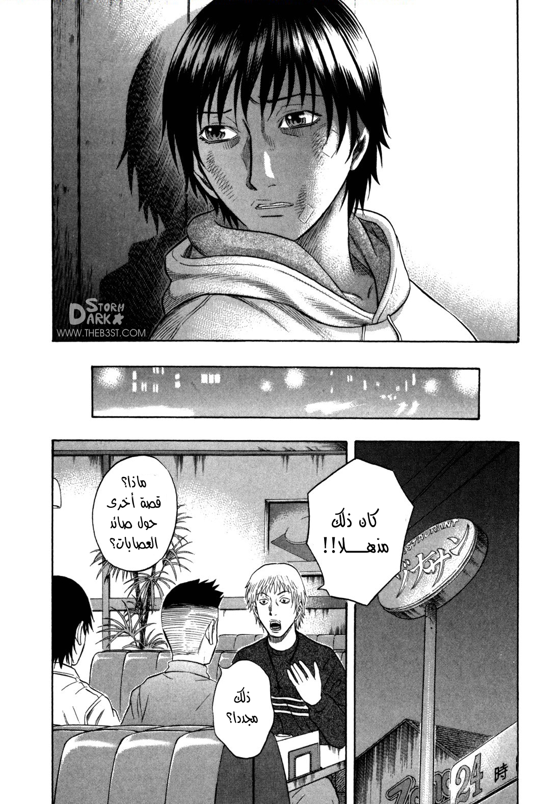 Holyland: Chapter 107 - Page 13