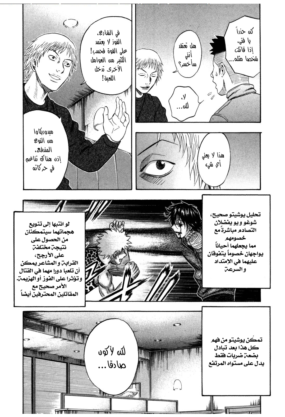 Holyland: Chapter 107 - Page 15