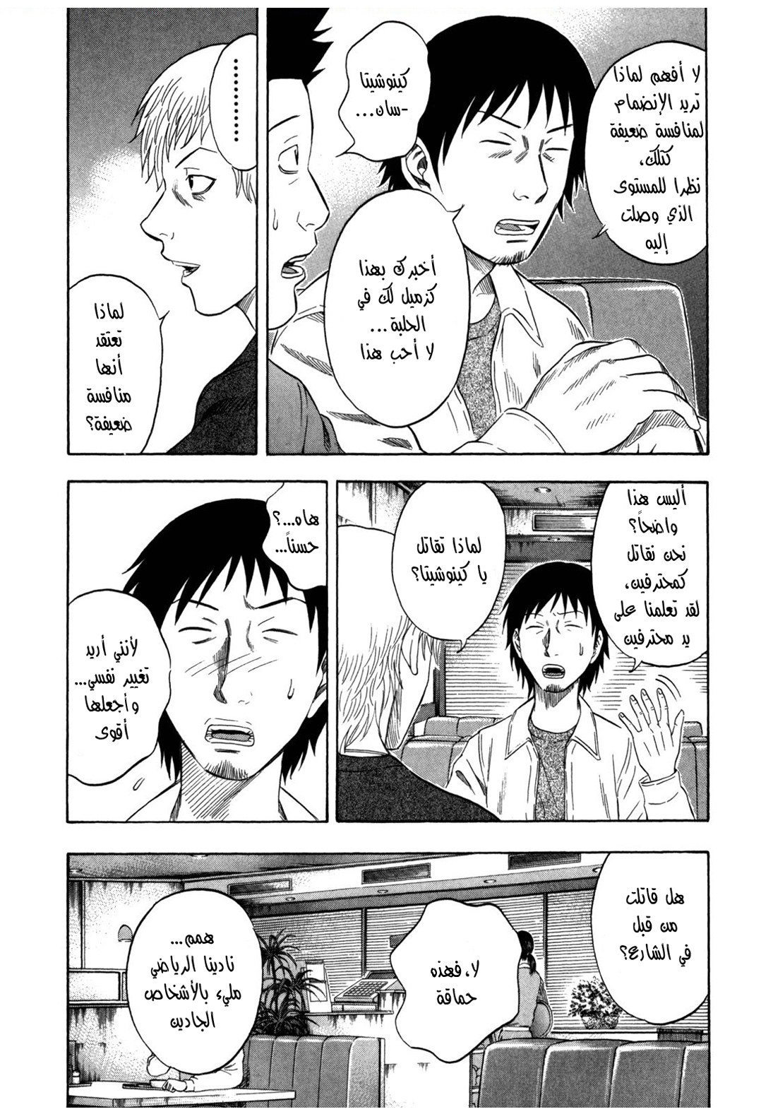 Holyland: Chapter 107 - Page 17