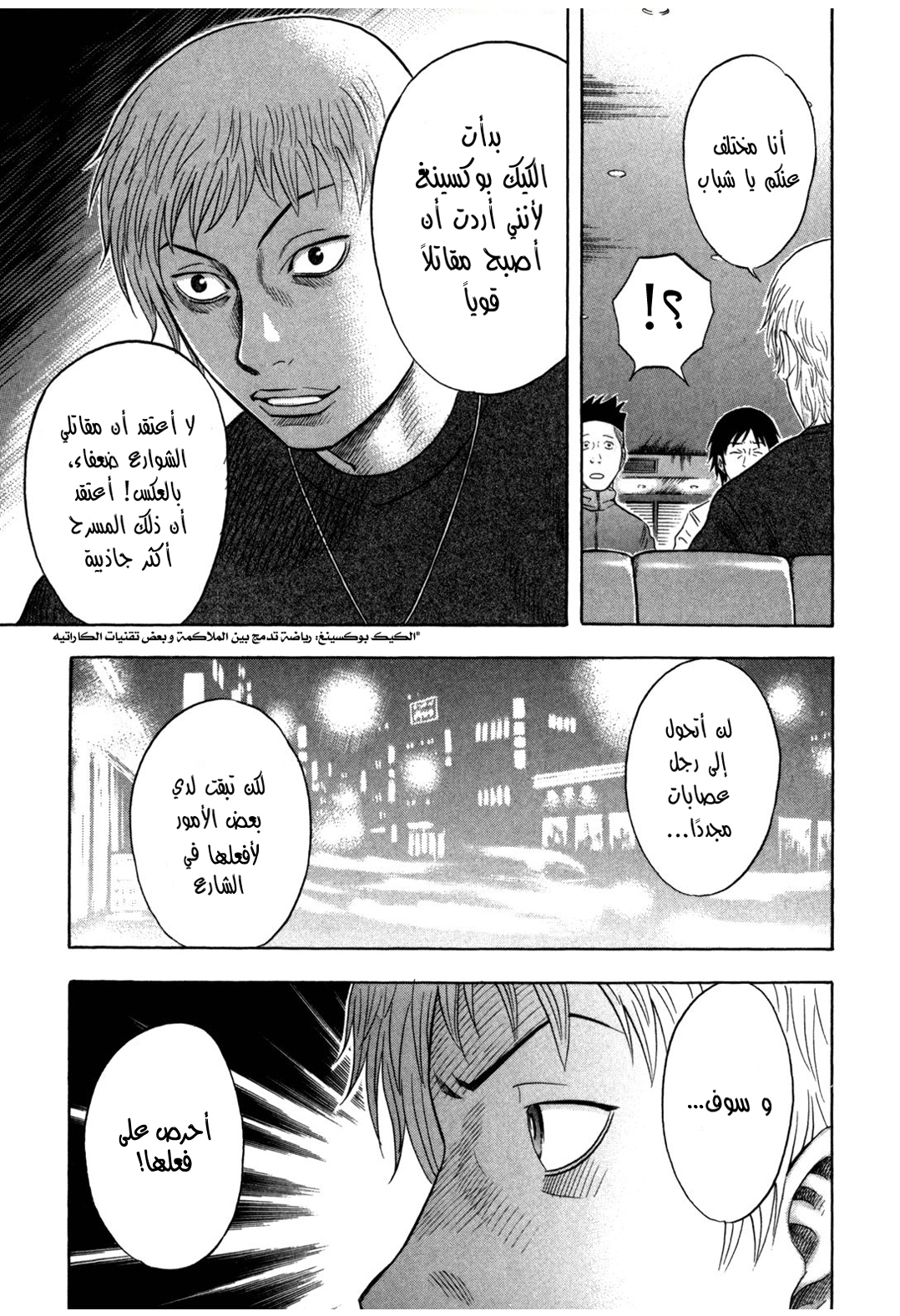 Holyland: Chapter 107 - Page 18