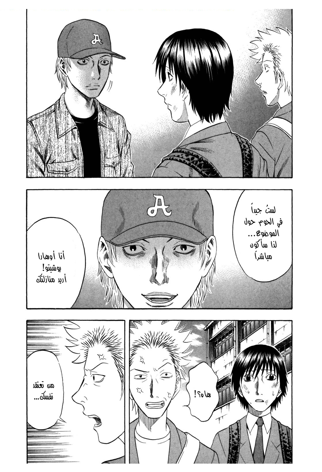 Holyland: Chapter 107 - Page 20