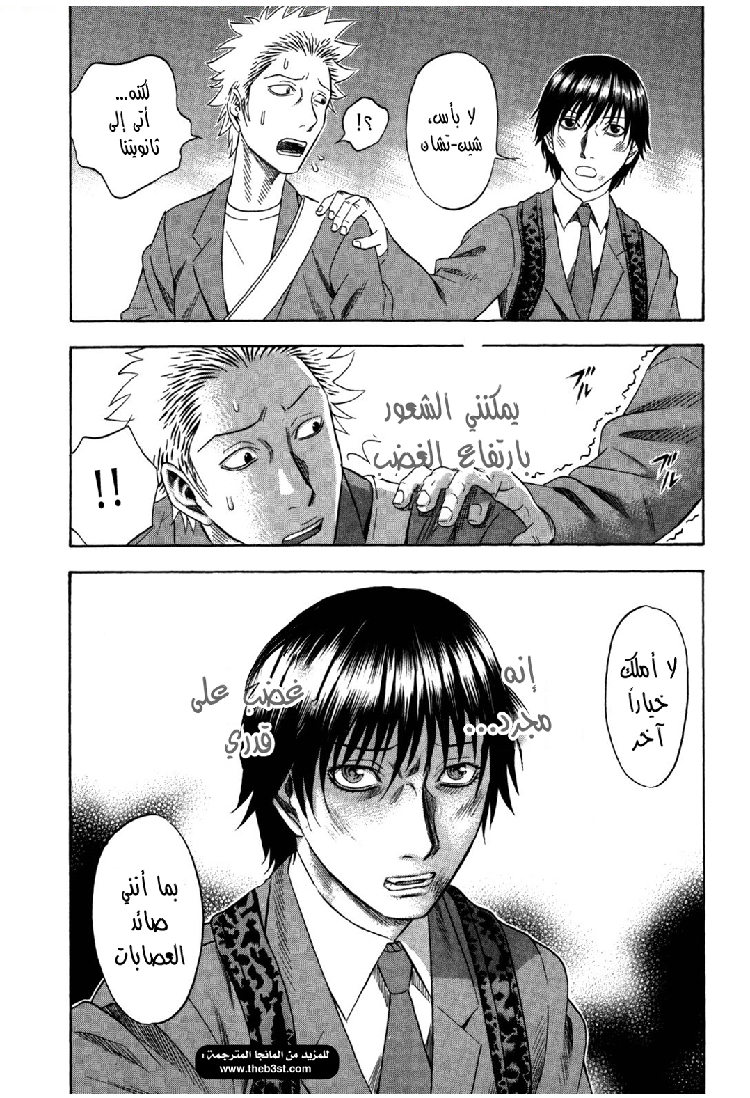 Holyland: Chapter 107 - Page 21