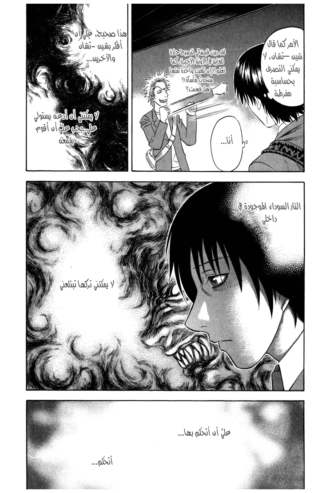 Holyland: Chapter 108 - Page 5