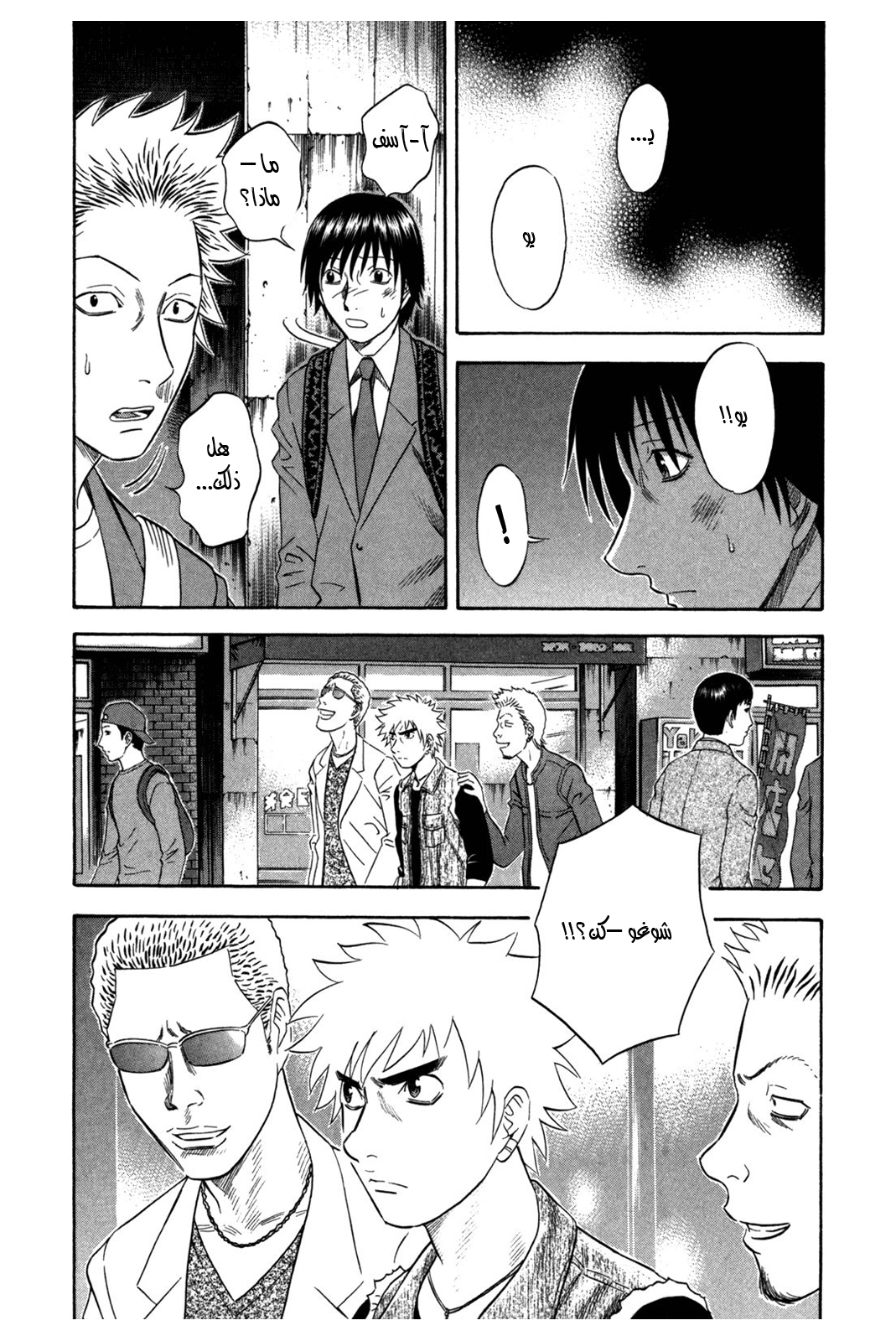 Holyland: Chapter 108 - Page 6