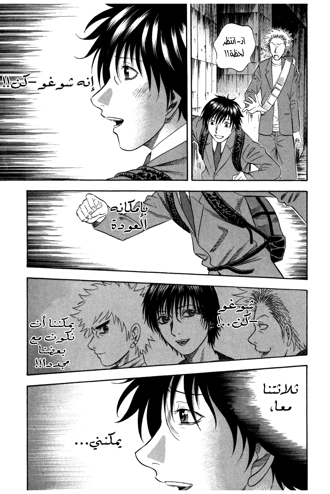 Holyland: Chapter 108 - Page 8