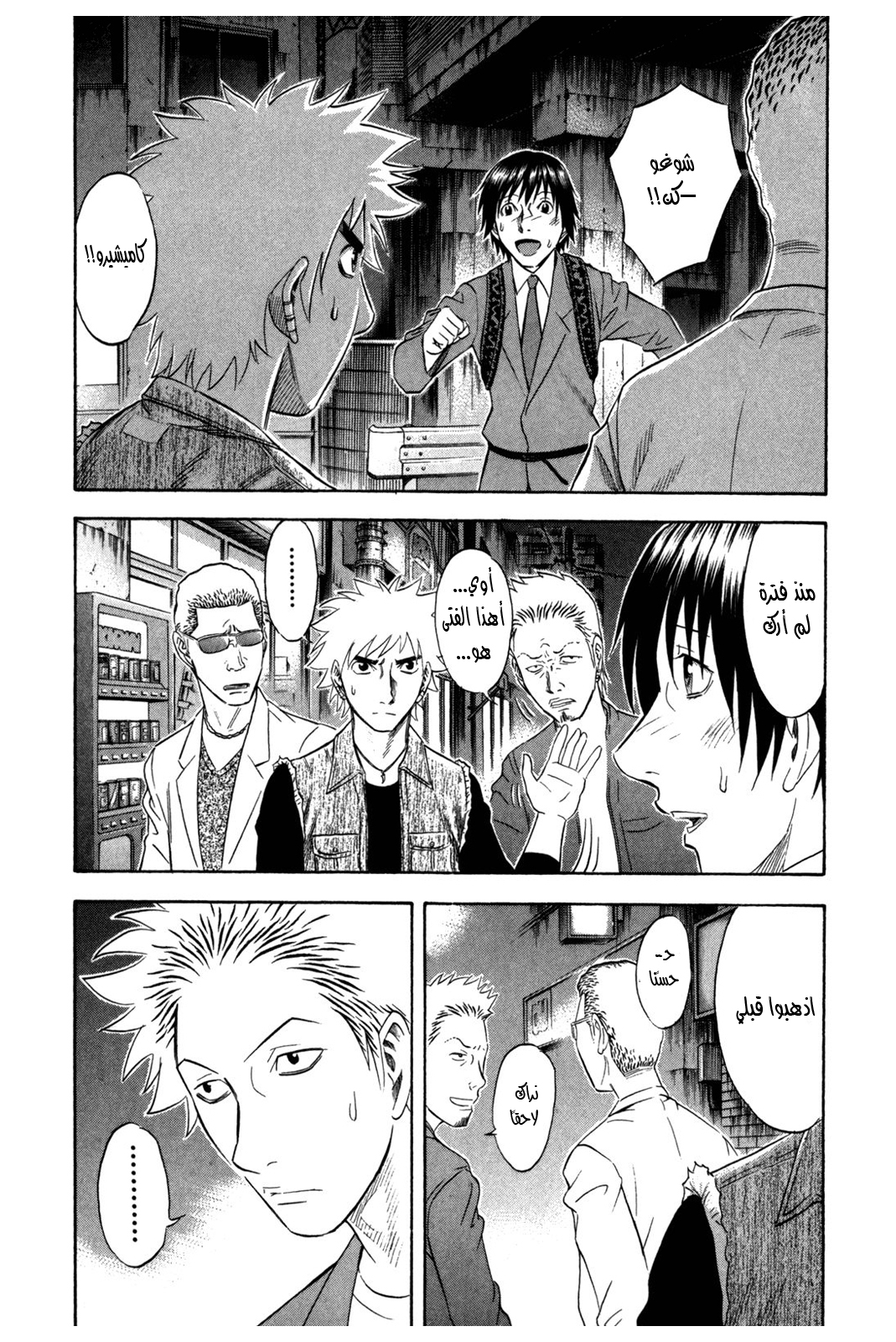 Holyland: Chapter 108 - Page 9