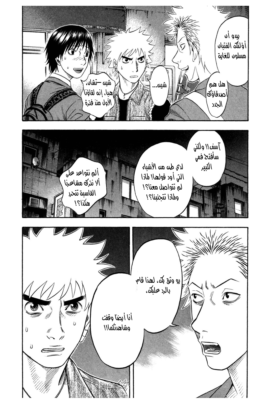 Holyland: Chapter 108 - Page 10